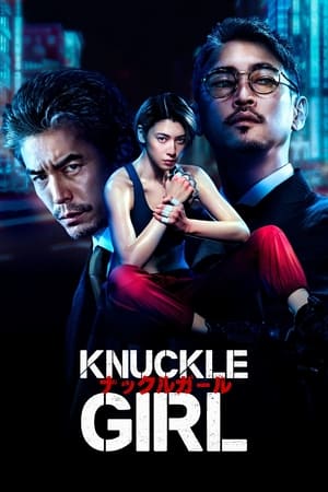 Knuckle Girl - Vj Ice P