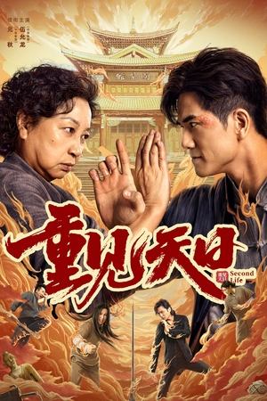 Second Life - Vj Tonny