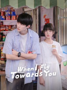 When I Fly Towards You - VJ Light